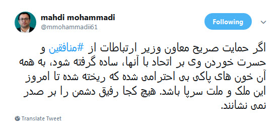 واکنش تند مهدی محمدی به پست معاون وزیر ارتباطات درباره فیلم &laquo;ماجرای نیمروز ۲؛ ردخون&raquo;