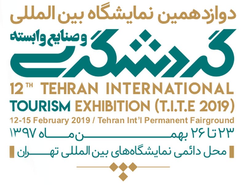 درخواست وزیر جهانگردی و آثار باستانی عراق برای شکل گیری اتحادیه کشور&zwnj;های اصیل