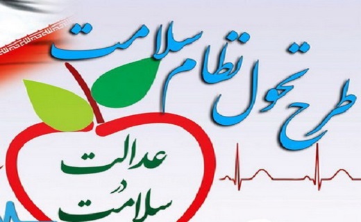بزرگترین دستاورد&zwnj;های پس از پیروزی انقلاب پیشرفت&zwnj; در حوزه سلامت است