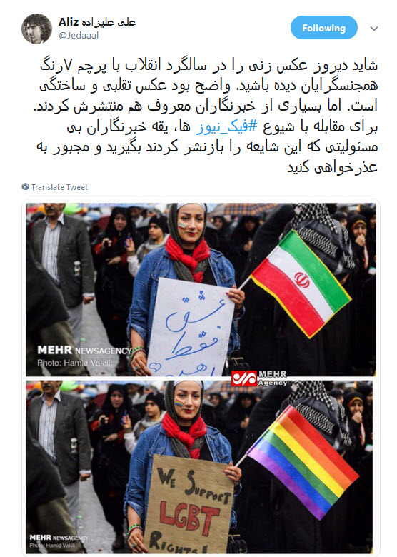 واکنش علی علیزاده به تصویری ساختگی از راهپیمایی ۲۲ بهمن +تصویر