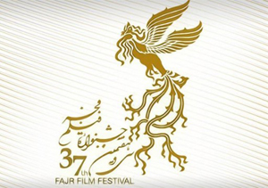 صفر تا صد جشنواره فیلم فجر در یک نگاه + فیلم