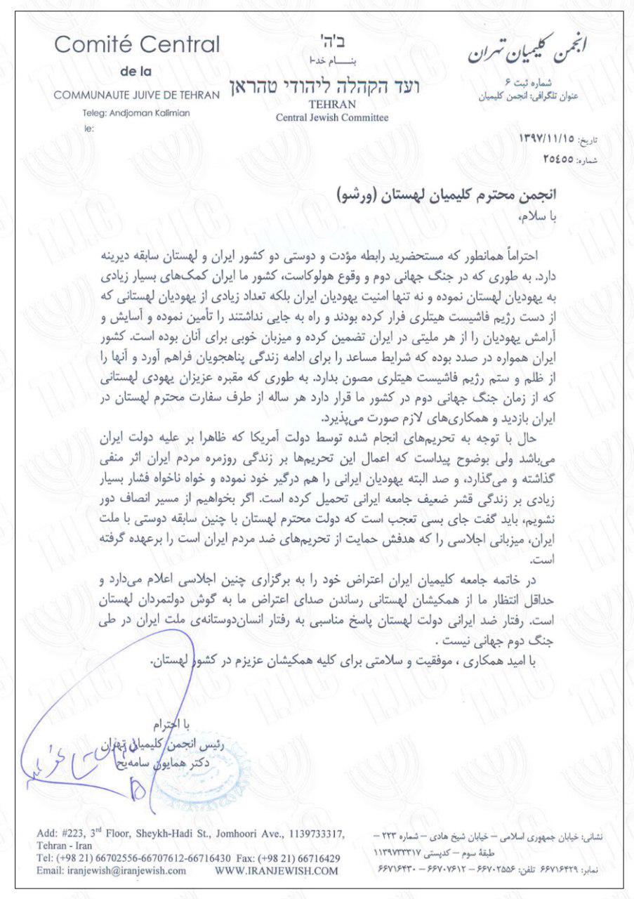 رفتار ضد ایرانی دولت لهستان پاسخ مناسبی به رفتار انسان دوستانه&zwnj; ایرانیان نیست/ همکیشان لهستانی صدای اعتراض ما باشند
