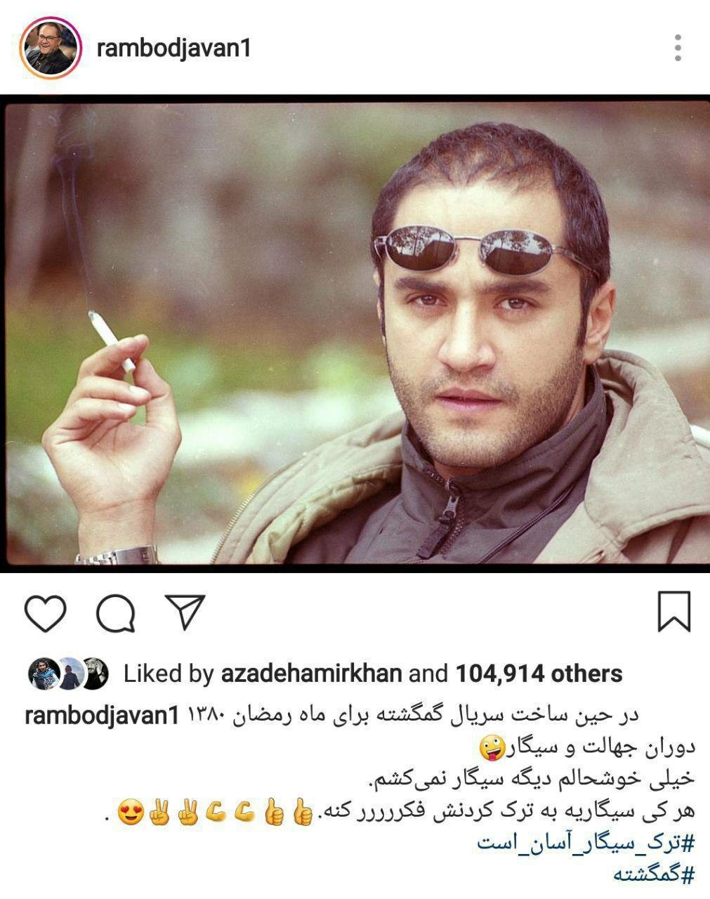 اعتراف رامبد جوان به جهالتش در سال ۸۰ +عکس