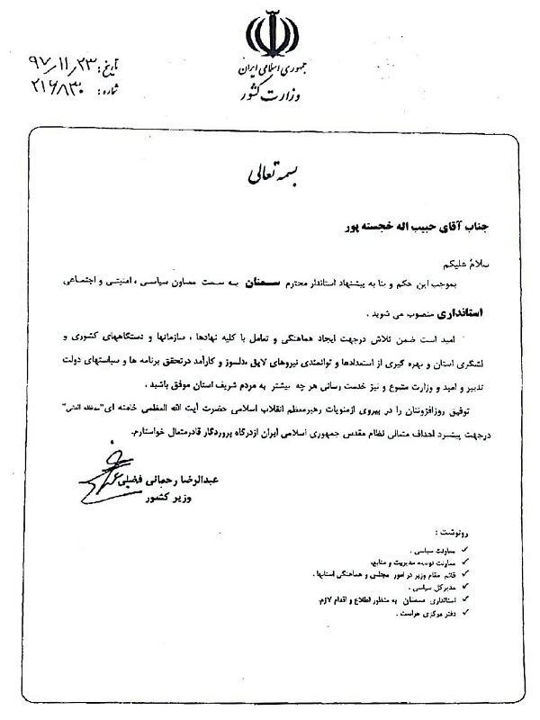 ناجی رفت/خجسته پور آمد