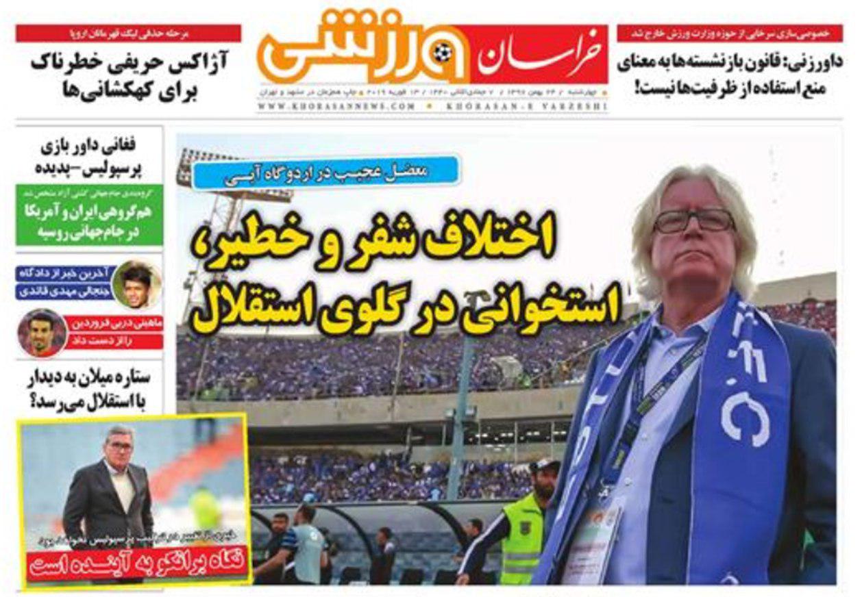 خراسان ورزشی - ۲۴ بهمن