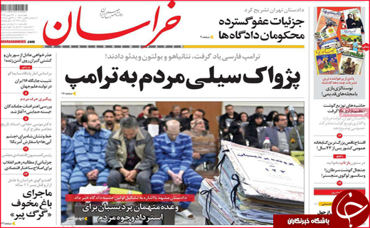 نیم صفحه نخست روزنامه&zwnj;های استانی؛