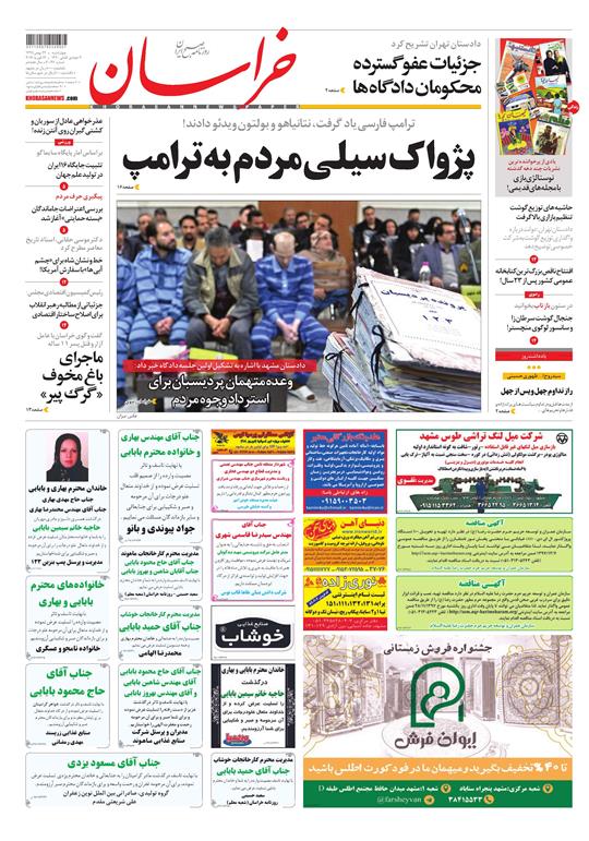 تیغ فولادی دولت برگردن کشاورزی استان/چله گران؛ مردم نگران