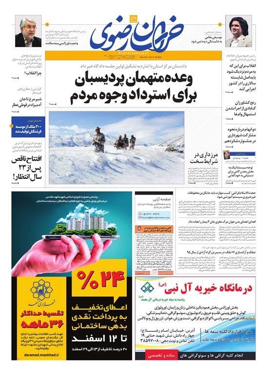 تیغ فولادی دولت برگردن کشاورزی استان/چله گران؛ مردم نگران