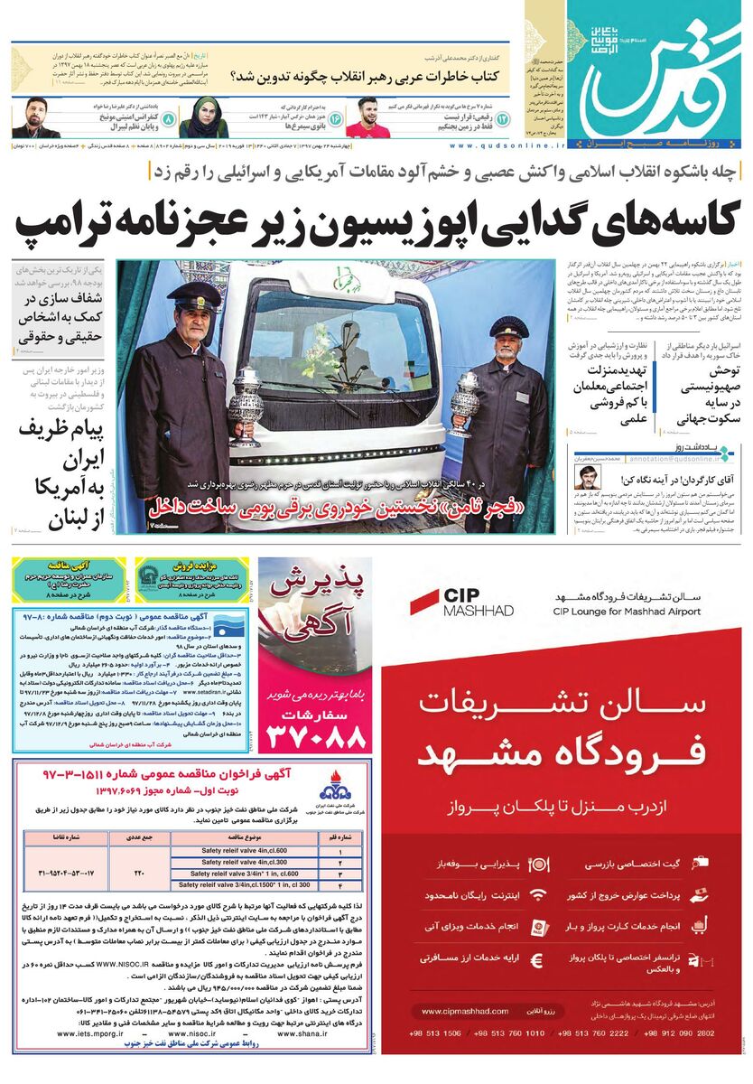 تیغ فولادی دولت برگردن کشاورزی استان/چله گران؛ مردم نگران