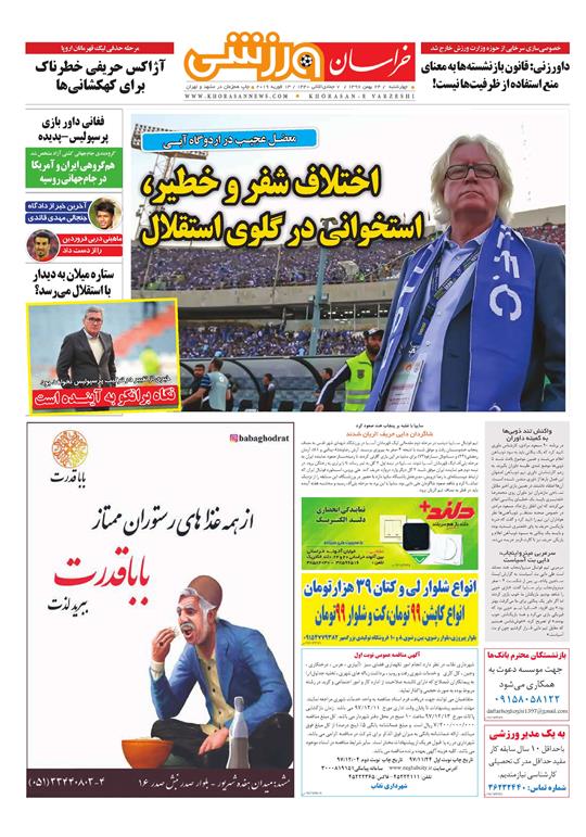 تیغ فولادی دولت برگردن کشاورزی استان/چله گران؛ مردم نگران