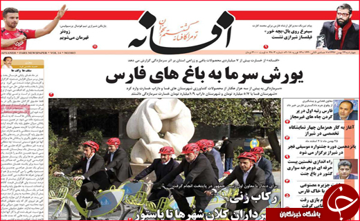 نیم صفحه نخست روزنامه&zwnj;های استانی؛