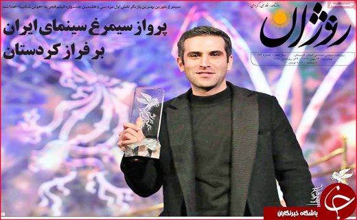 نیم صفحه نخست روزنامه&zwnj;های استانی؛