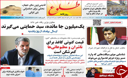 نیم صفحه نخست روزنامه&zwnj;های استانی؛