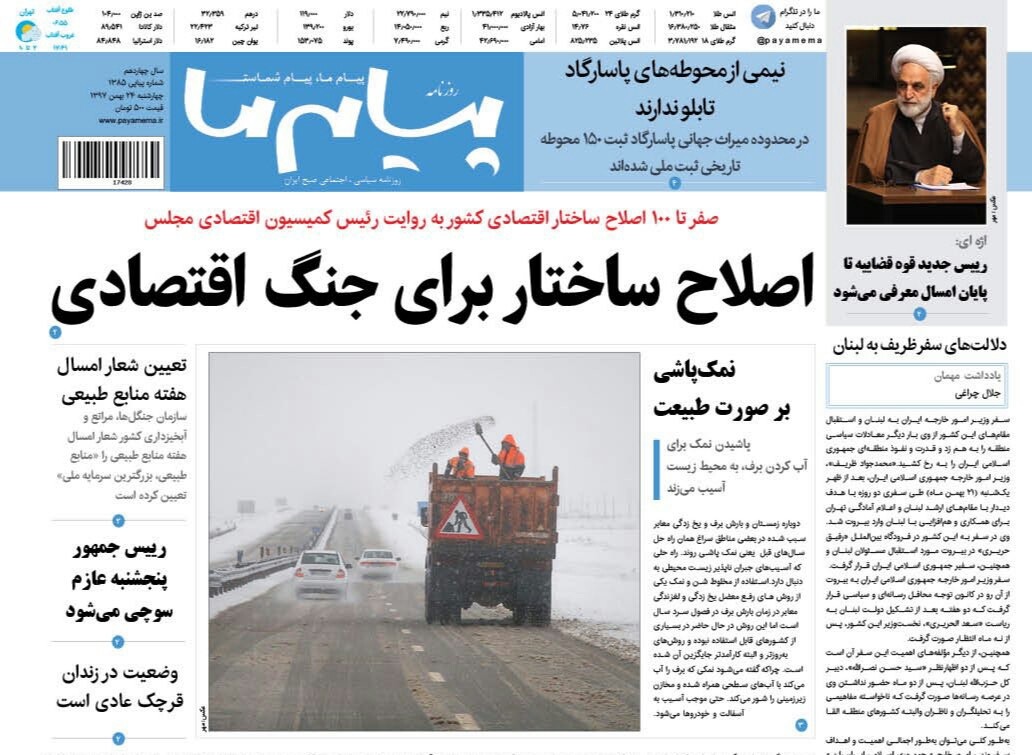 از