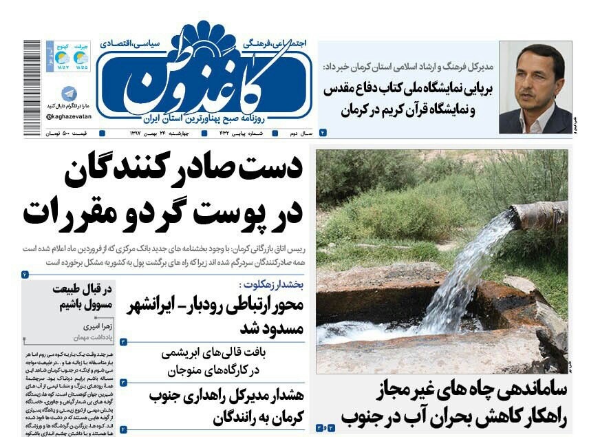از