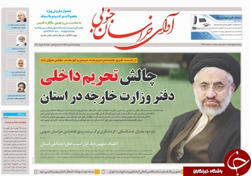عبادی:برای نوبخت متأسفیم/چالش تحریم داخلی دفتر وزارت خارجه در استان