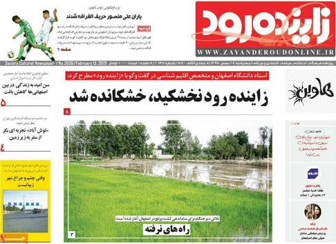 اصفهان منتخب کلانشهرها شد/ سایه سوء مدیریت بربازار
