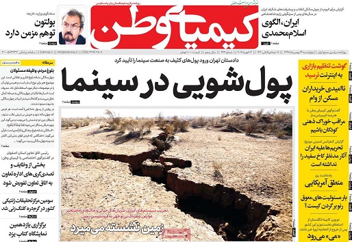 اصفهان منتخب کلانشهرها شد/ سایه سوء مدیریت بربازار