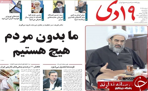 ایران تماشایی در ۴۰ سالگی انقلاب/آینده روشن در گرو جوان گرایی است