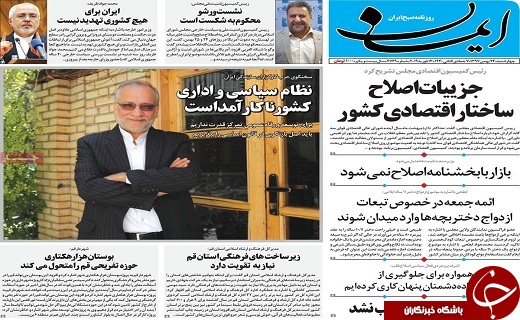 ایران تماشایی در ۴۰ سالگی انقلاب/آینده روشن در گرو جوان گرایی است
