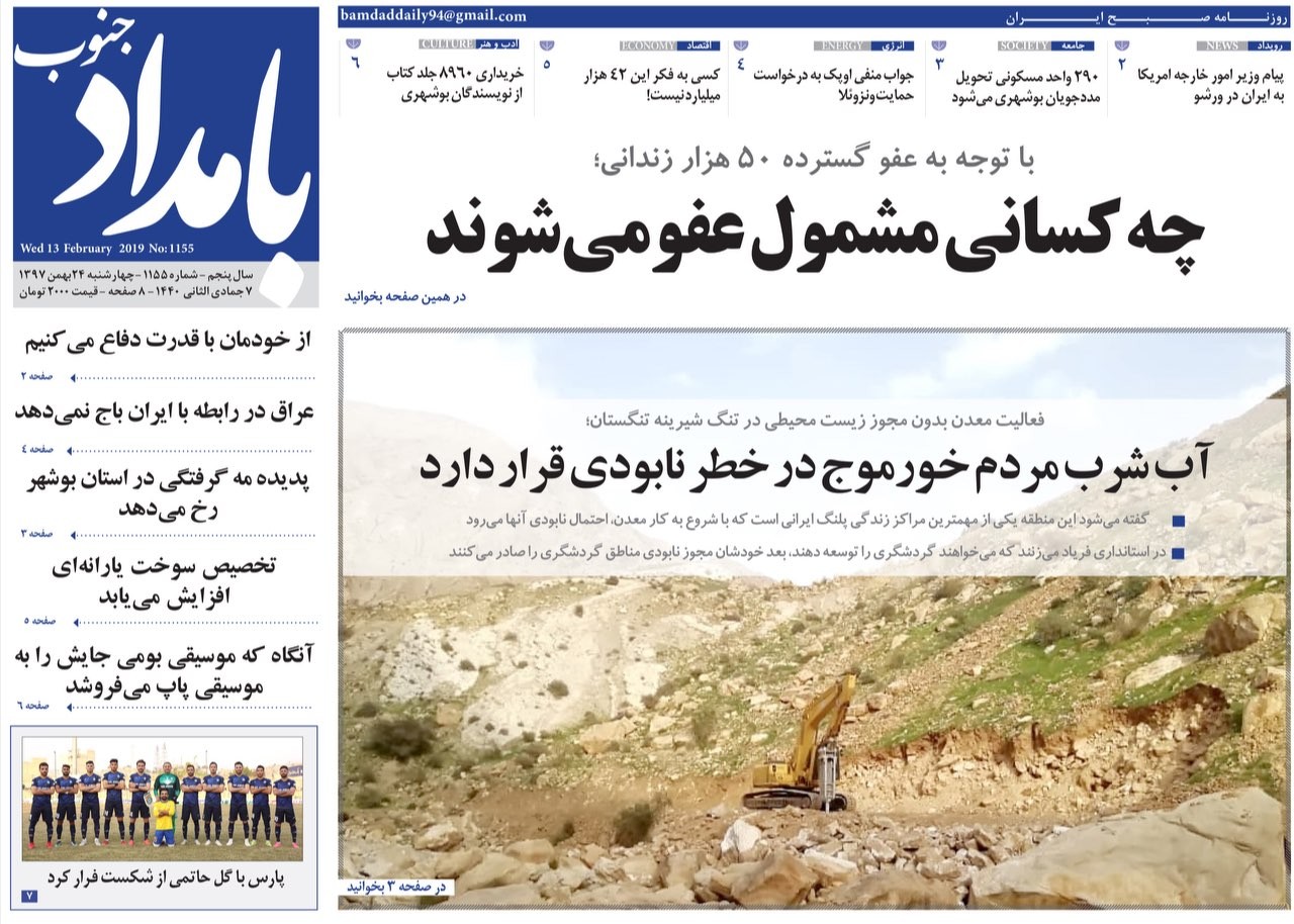 چه کسانی مشمول عفو می&zwnj;شوند/ پروانه&zwnj;های معصوم