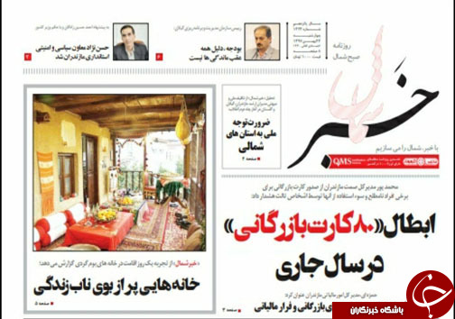 جاده پرخطر، دوربین پر فلش/ خانه&zwnj;هایی پر از بوی ناب زندگی