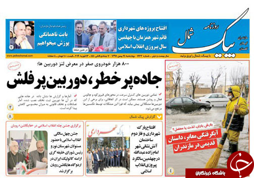 جاده پرخطر، دوربین پر فلش/ خانه&zwnj;هایی پر از بوی ناب زندگی
