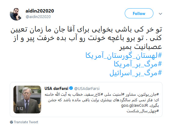 #لهستان_گورستان_آمریکا |واکنش تندکاربران به نشست ضدایرانی آمریکا و لهستان در ورشو