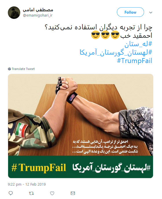 #لهستان_گورستان_آمریکا |واکنش تندکاربران به نشست ضدایرانی آمریکا و لهستان در ورشو