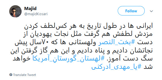 #لهستان_گورستان_آمریکا |واکنش تندکاربران به نشست ضدایرانی آمریکا و لهستان در ورشو