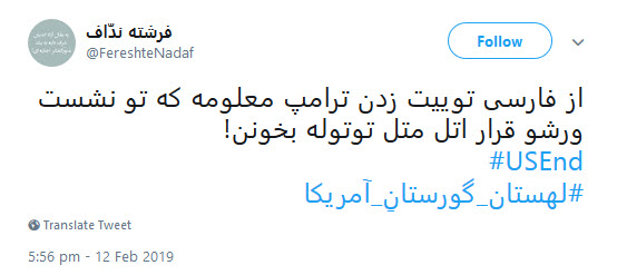 #لهستان_گورستان_آمریکا |واکنش تندکاربران به نشست ضدایرانی آمریکا و لهستان در ورشو