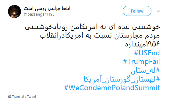 #لهستان_گورستان_آمریکا |واکنش تندکاربران به نشست ضدایرانی آمریکا و لهستان در ورشو