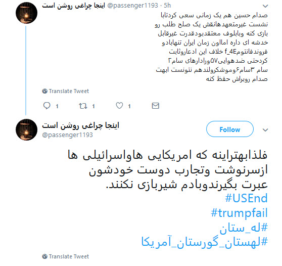 #لهستان_گورستان_آمریکا |واکنش تندکاربران به نشست ضدایرانی آمریکا و لهستان در ورشو