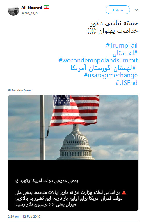 #لهستان_گورستان_آمریکا |واکنش تندکاربران به نشست ضدایرانی آمریکا و لهستان در ورشو