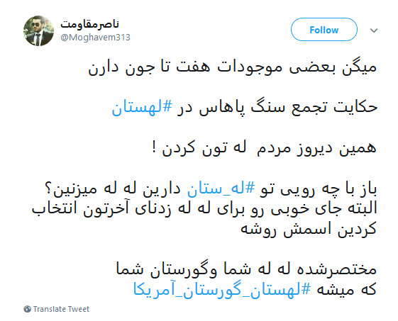 #لهستان_گورستان_آمریکا |واکنش تندکاربران به نشست ضدایرانی آمریکا و لهستان در ورشو