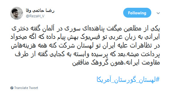 #لهستان_گورستان_آمریکا |واکنش تندکاربران به نشست ضدایرانی آمریکا و لهستان در ورشو