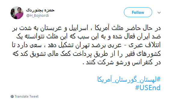 #لهستان_گورستان_آمریکا |واکنش تندکاربران به نشست ضدایرانی آمریکا و لهستان در ورشو