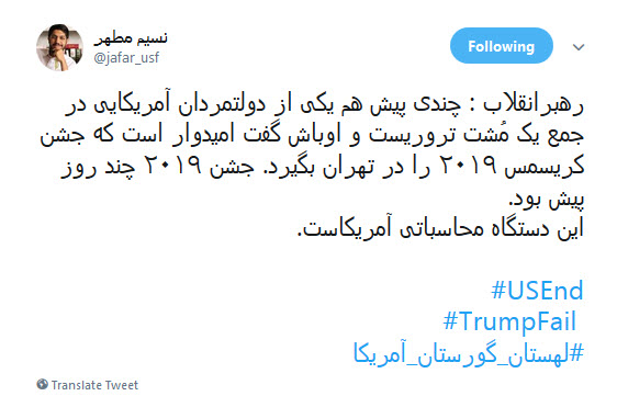 #لهستان_گورستان_آمریکا |واکنش تندکاربران به نشست ضدایرانی آمریکا و لهستان در ورشو