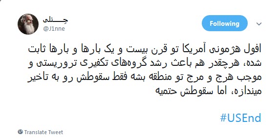 #USEnd |طبق سنت الهی فروپاشی آمریکا نزدیک است!