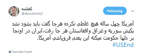 #USEnd |طبق سنت الهی فروپاشی آمریکا نزدیک است!