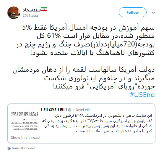 #USEnd |طبق سنت الهی فروپاشی آمریکا نزدیک است!