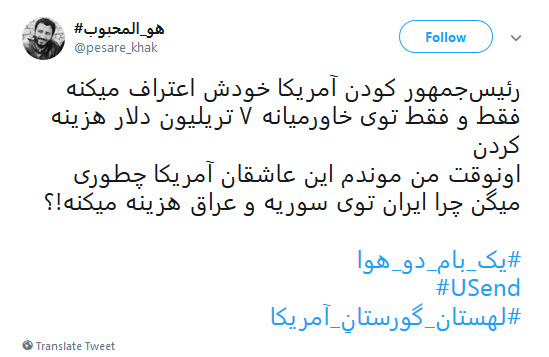 #USEnd |طبق سنت الهی فروپاشی آمریکا نزدیک است!