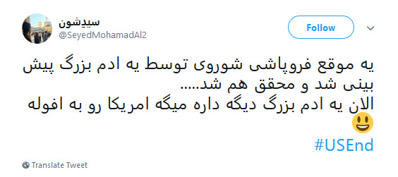 #USEnd |طبق سنت الهی فروپاشی آمریکا نزدیک است!