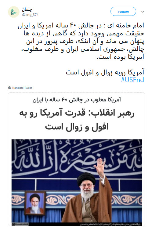 #USEnd |طبق سنت الهی فروپاشی آمریکا نزدیک است!