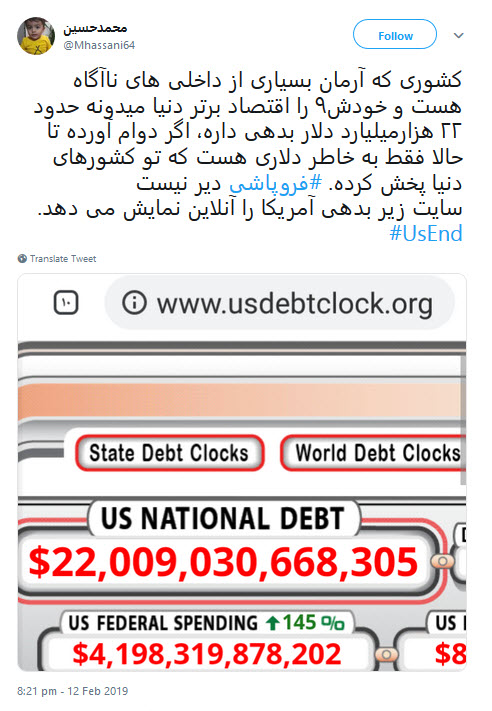 #USEnd |طبق سنت الهی فروپاشی آمریکا نزدیک است!