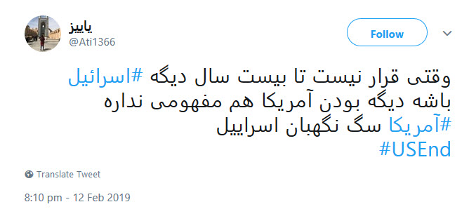 #USEnd |طبق سنت الهی فروپاشی آمریکا نزدیک است!