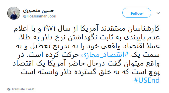 #USEnd |طبق سنت الهی فروپاشی آمریکا نزدیک است!