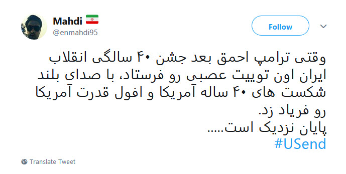 #USEnd |طبق سنت الهی فروپاشی آمریکا نزدیک است!
