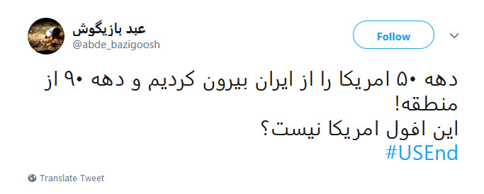 #USEnd |طبق سنت الهی فروپاشی آمریکا نزدیک است!