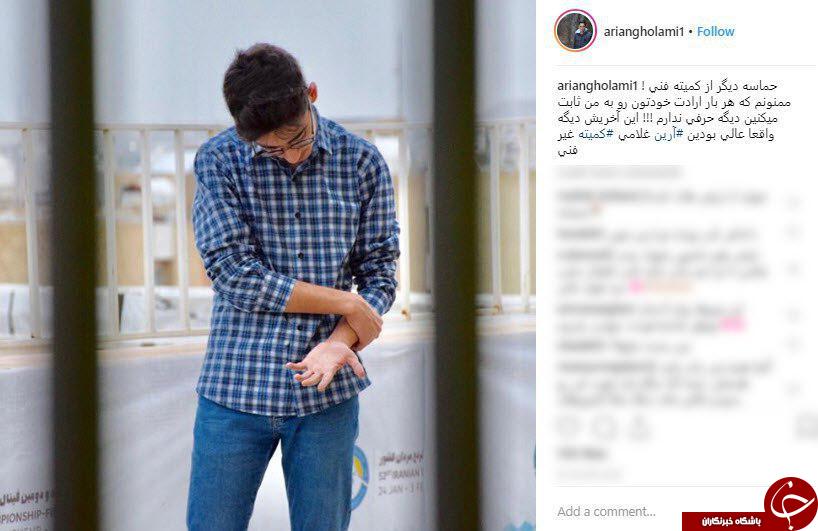 واکنش ⁧آرین غلامی ⁩به خط خوردن از ترکیب تیم ملی برای مسابقات جهانی